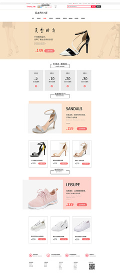 鞋履電子商務(wù)網(wǎng)站設(shè)計 打造卓越的在線購物體驗