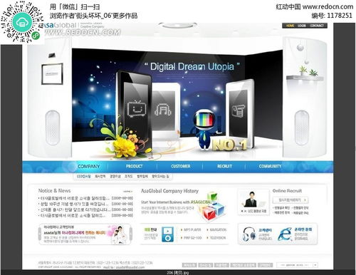 韓國數(shù)碼產(chǎn)品推廣網(wǎng)站設(shè)計模版PSD素材免費下載——編號1178251 紅動網(wǎng)