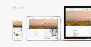 響應(yīng)式電子商務(wù)旅游簽證網(wǎng)站設(shè)計 一站式簽證辦理與體驗優(yōu)化