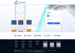 實驗室用品電子商務(wù)網(wǎng)站設(shè)計與經(jīng)營策略