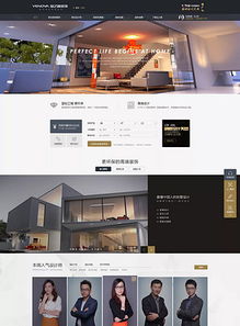 專業大氣地產金融投資企業集團網頁模板 高清PSD設計素材與官網解決方案